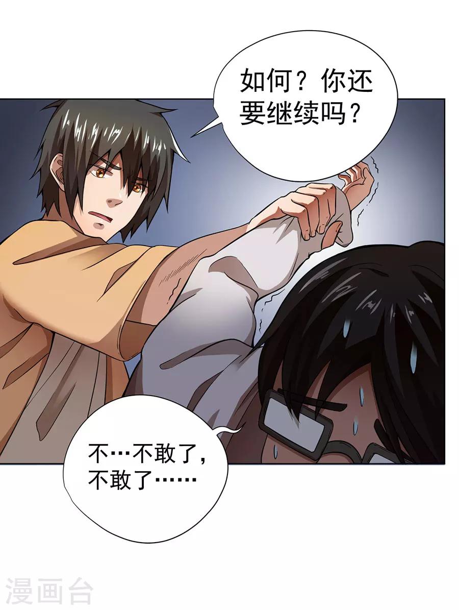 第11话28