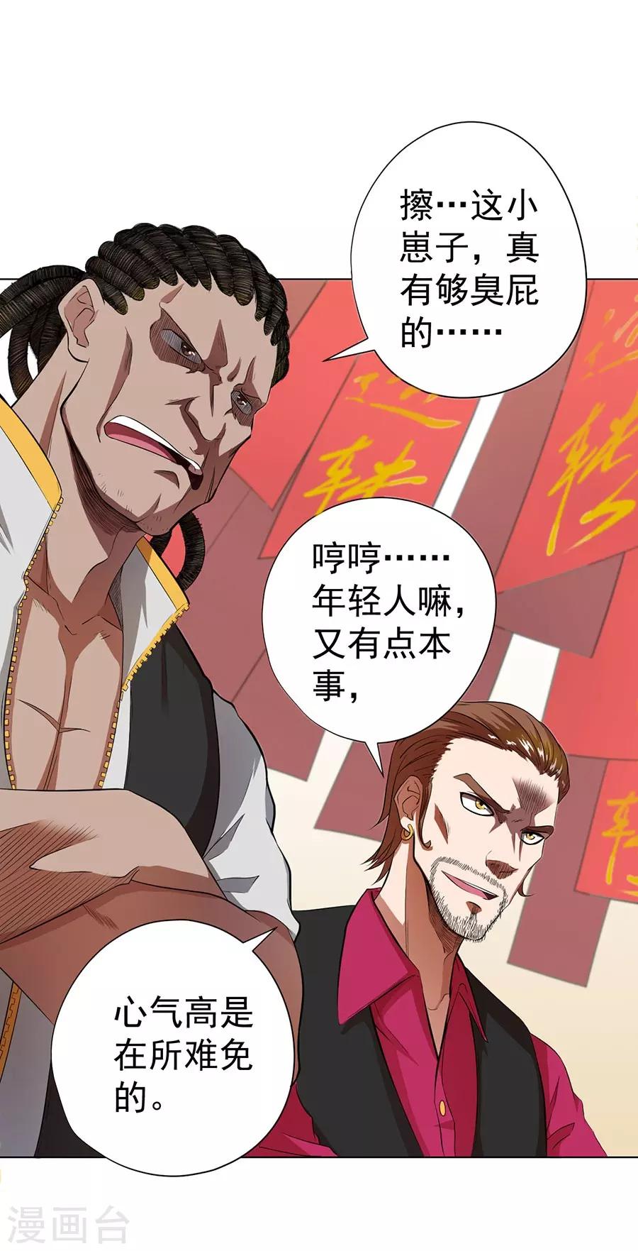第30话20