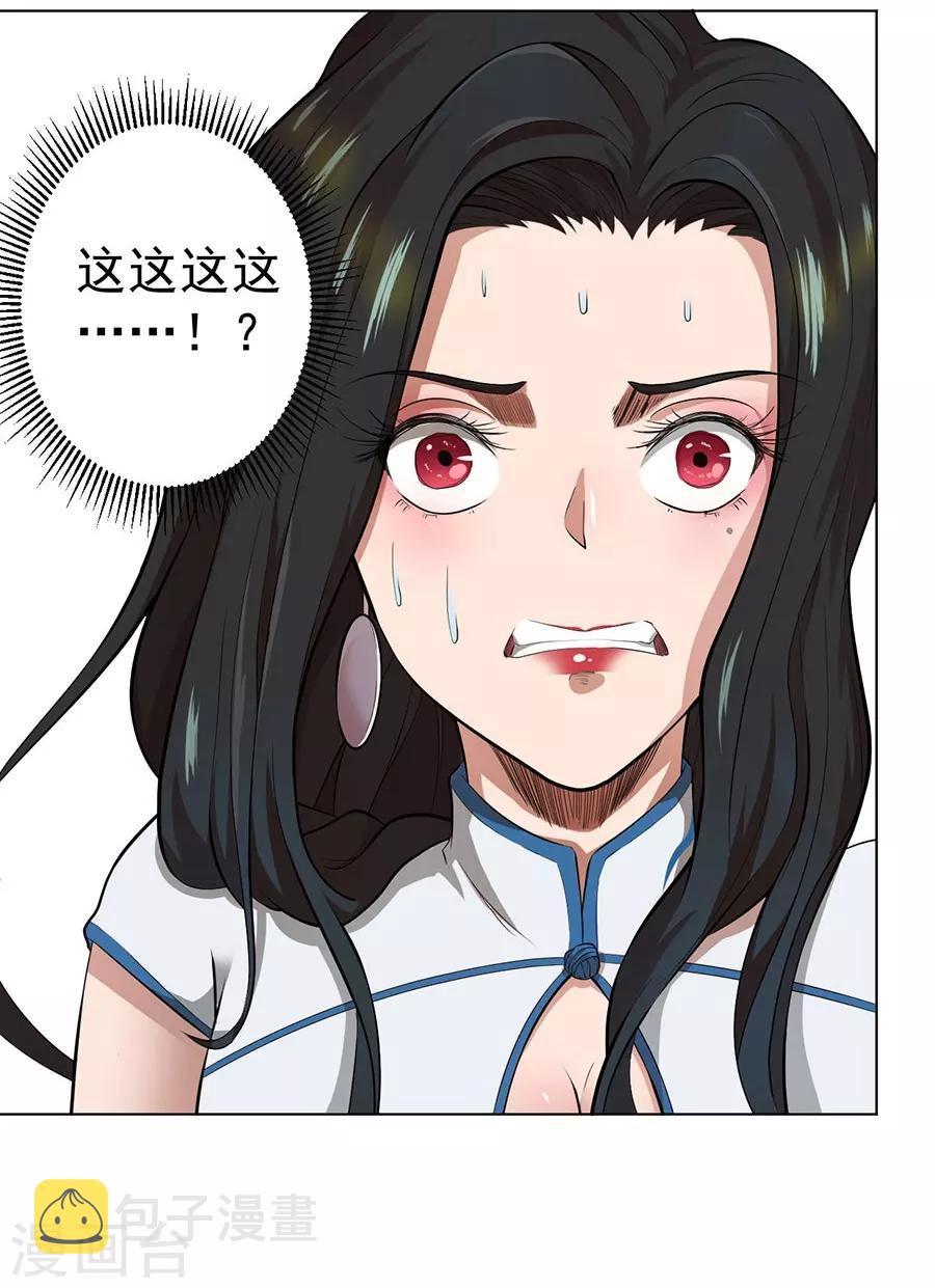 第45话4