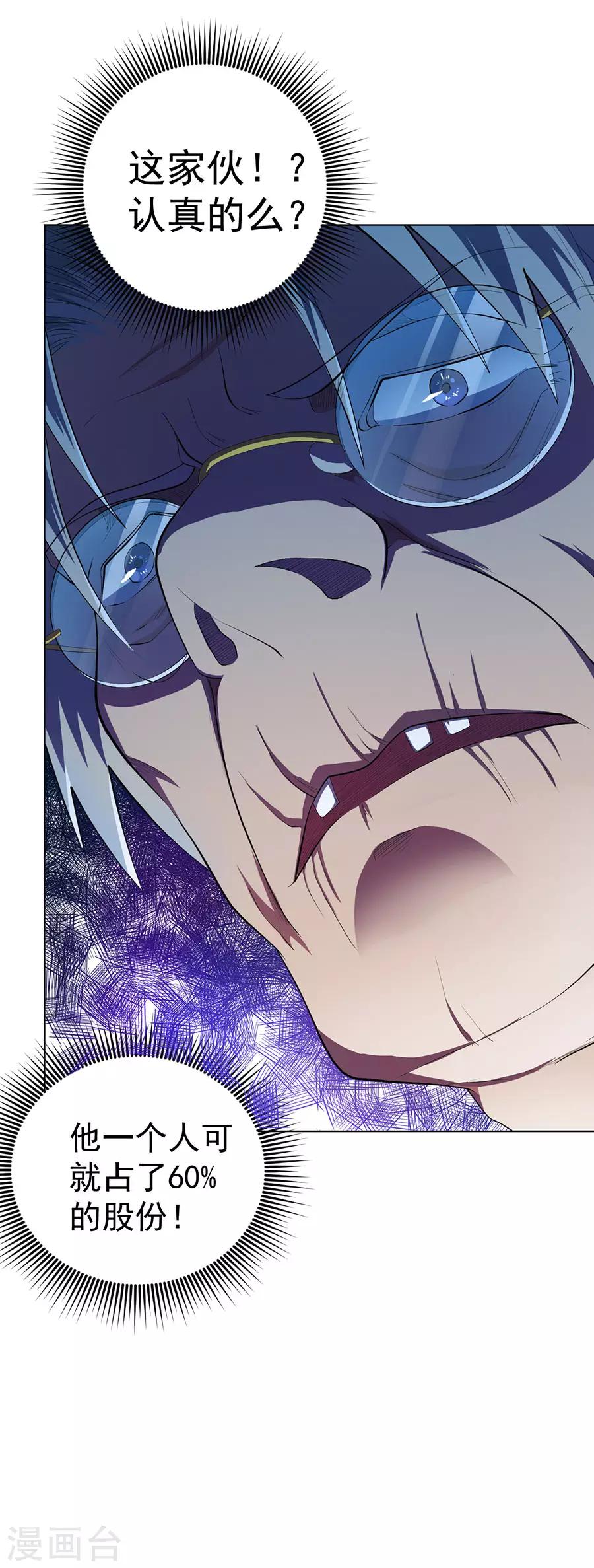 第71话32