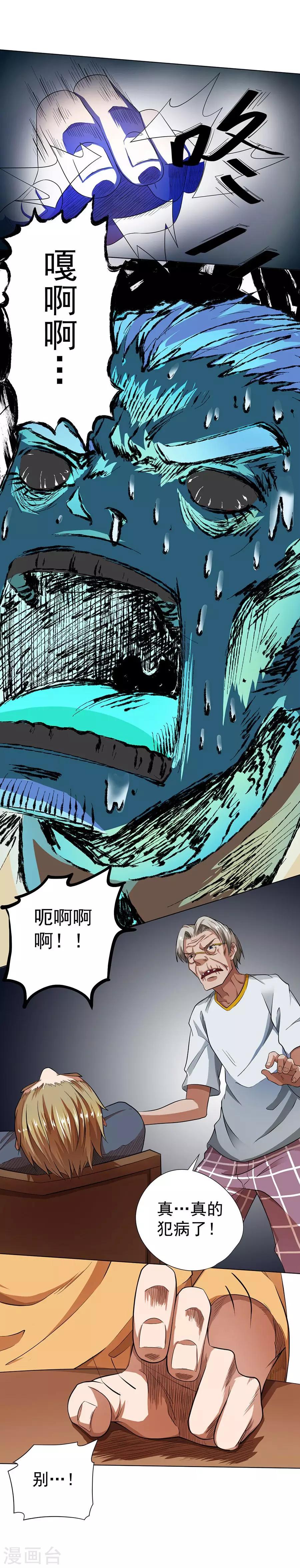 第25话16