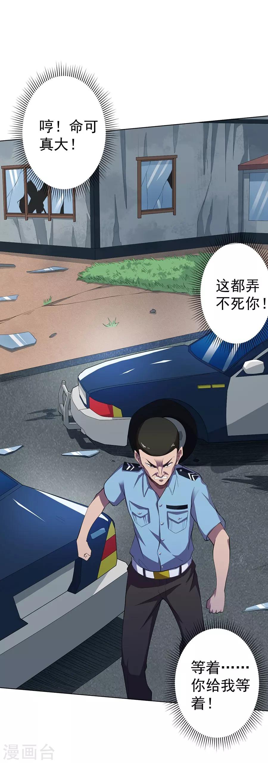 第59话30
