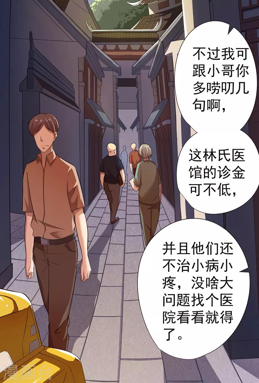 第14话4