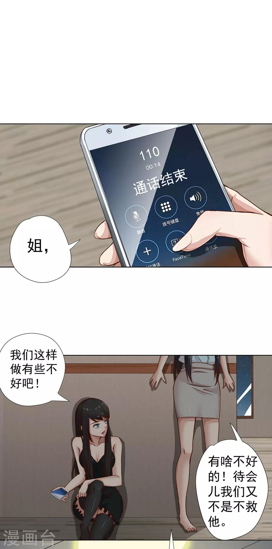 第4话16