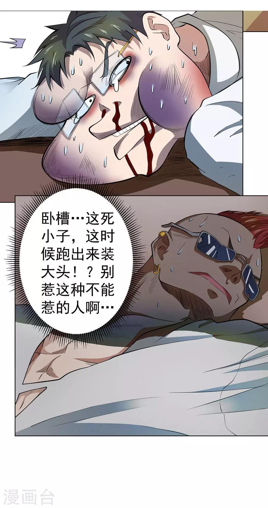 第44话19