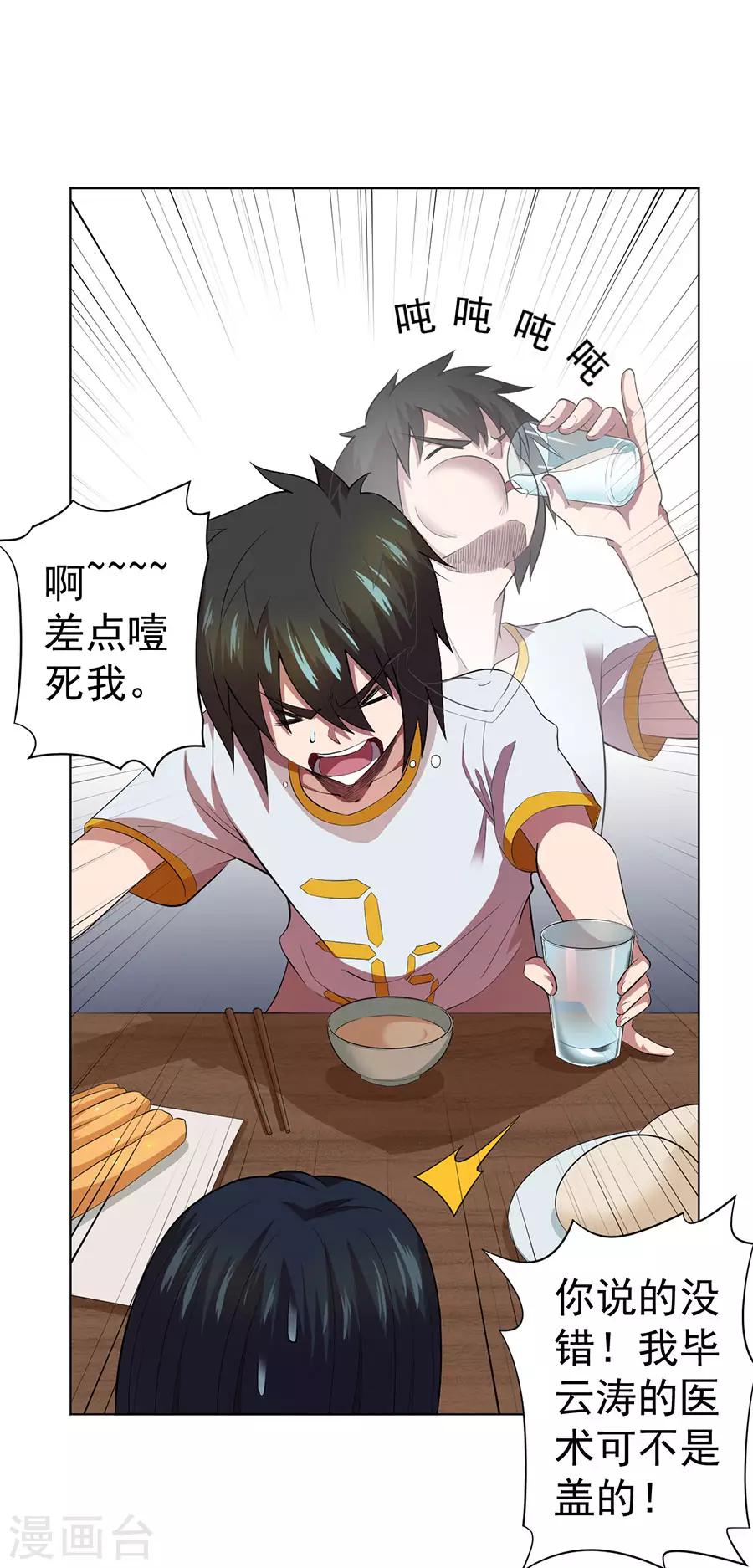 第64话8