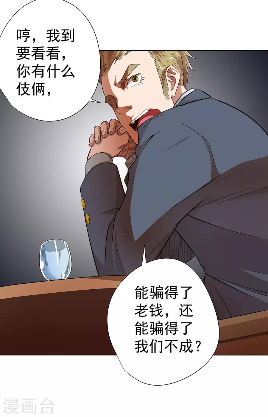 第24话18