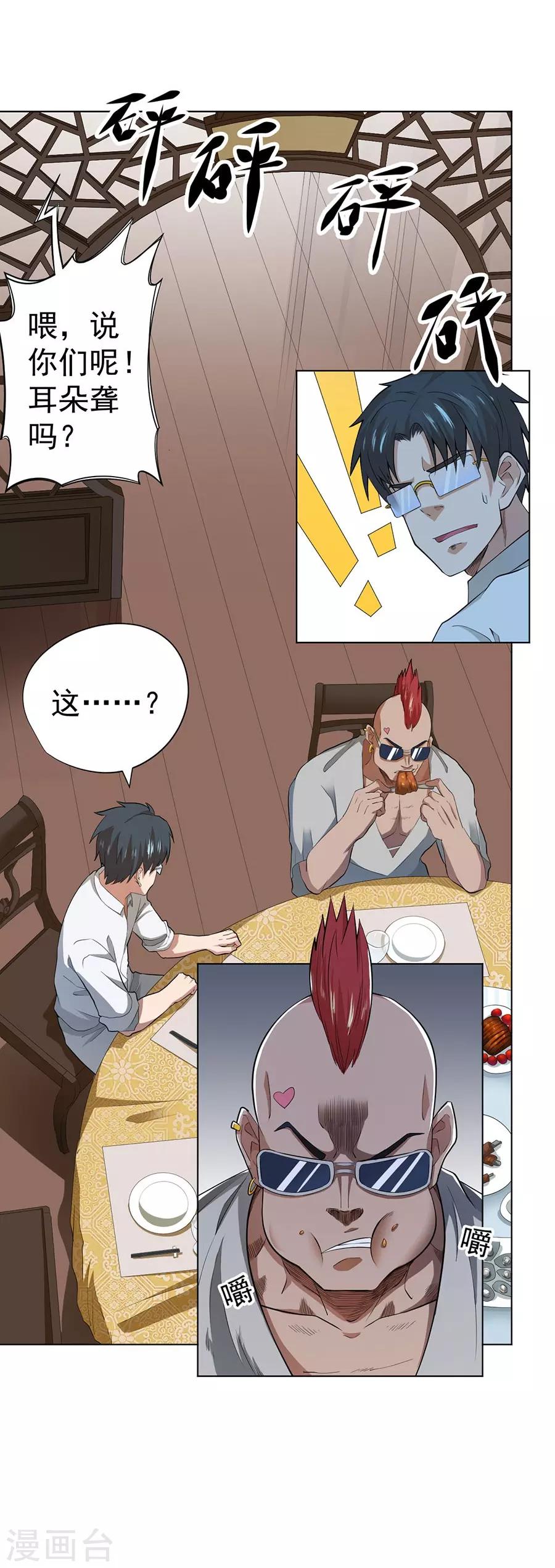 第43话6