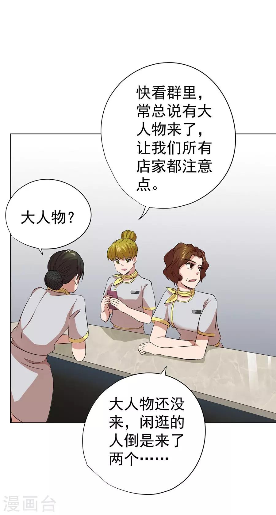 第47话31