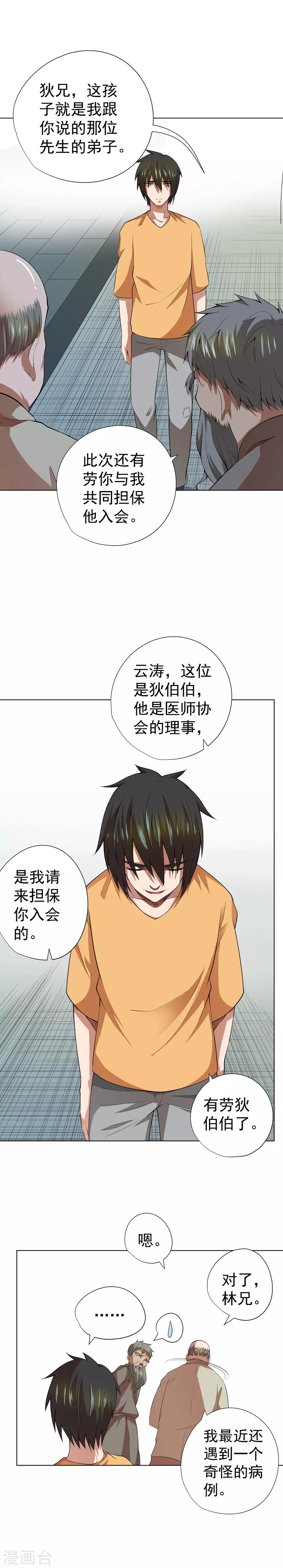 第40话8