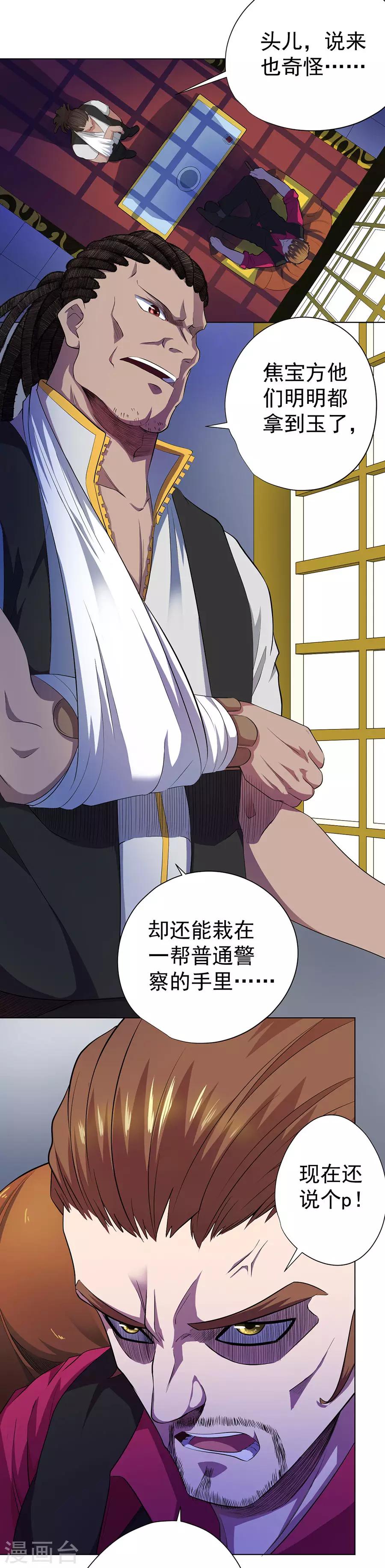 第61话11