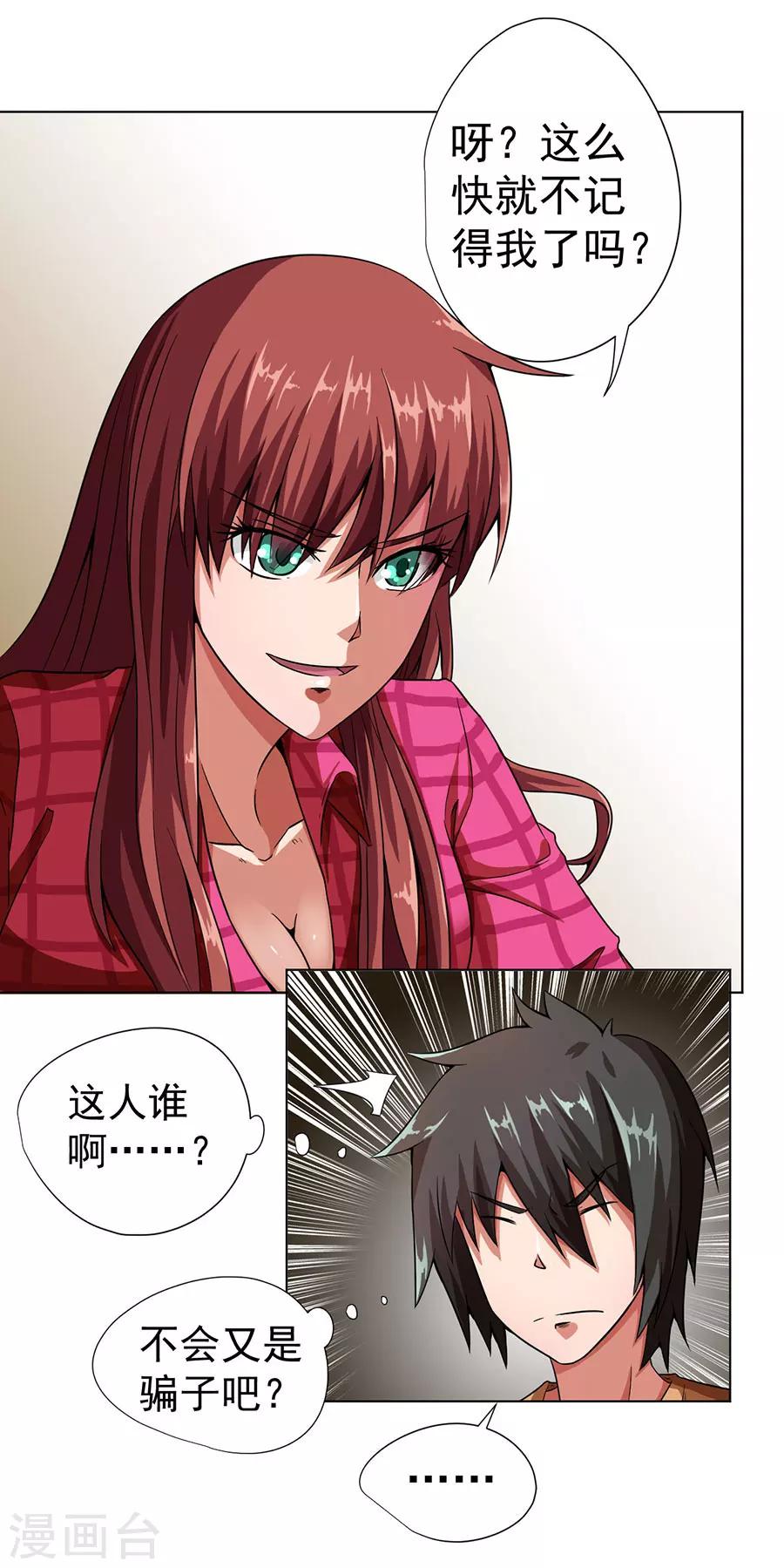 第8话8