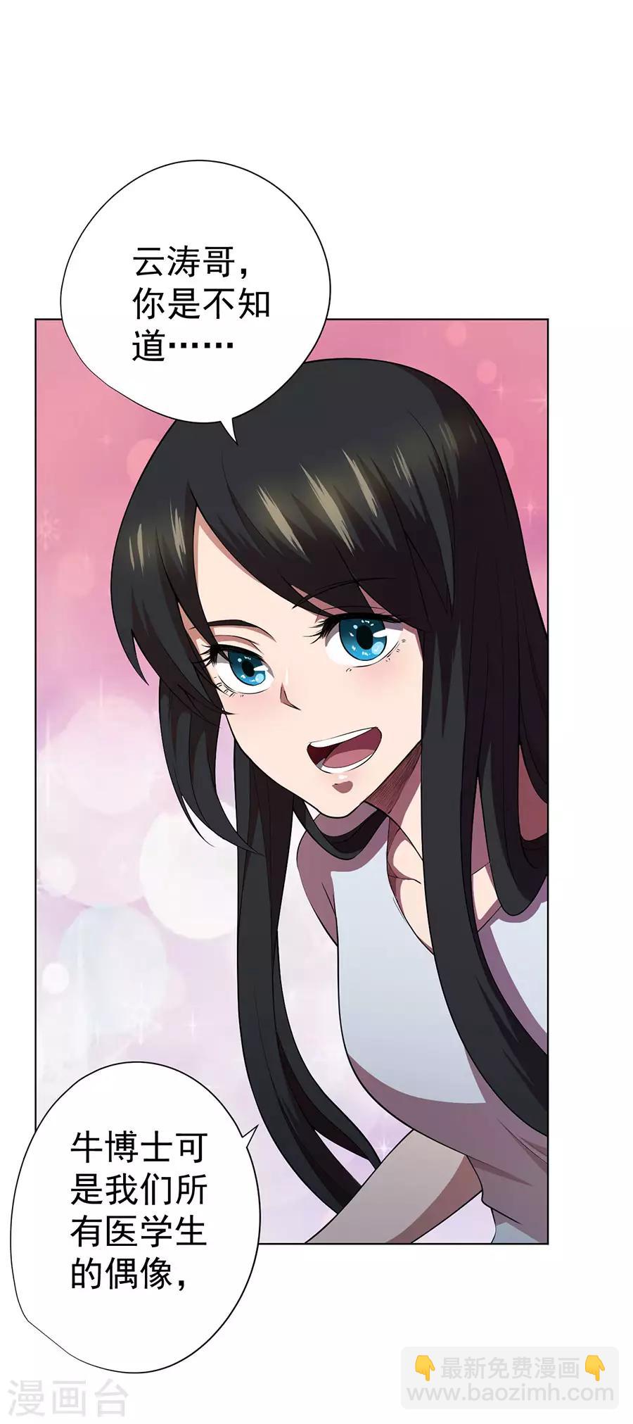 第67话34