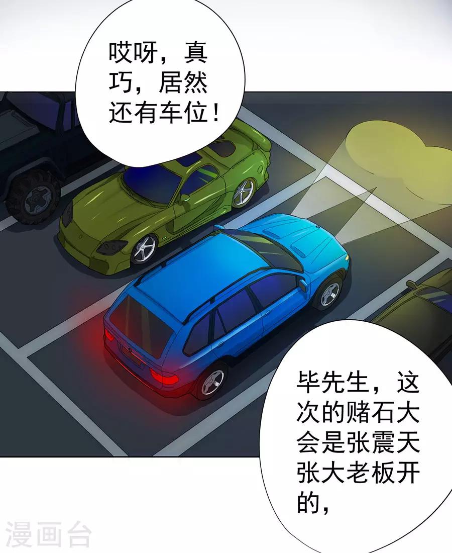 第27话12
