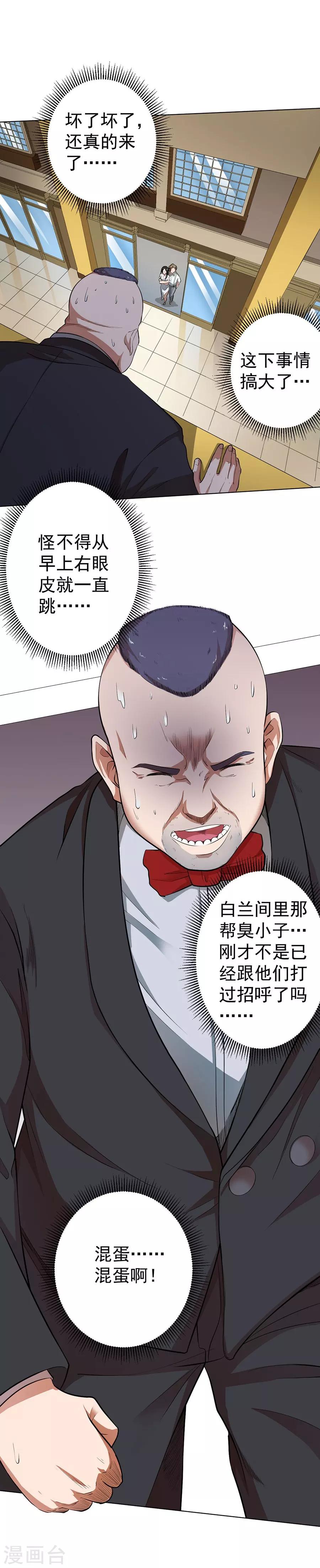 第43话4