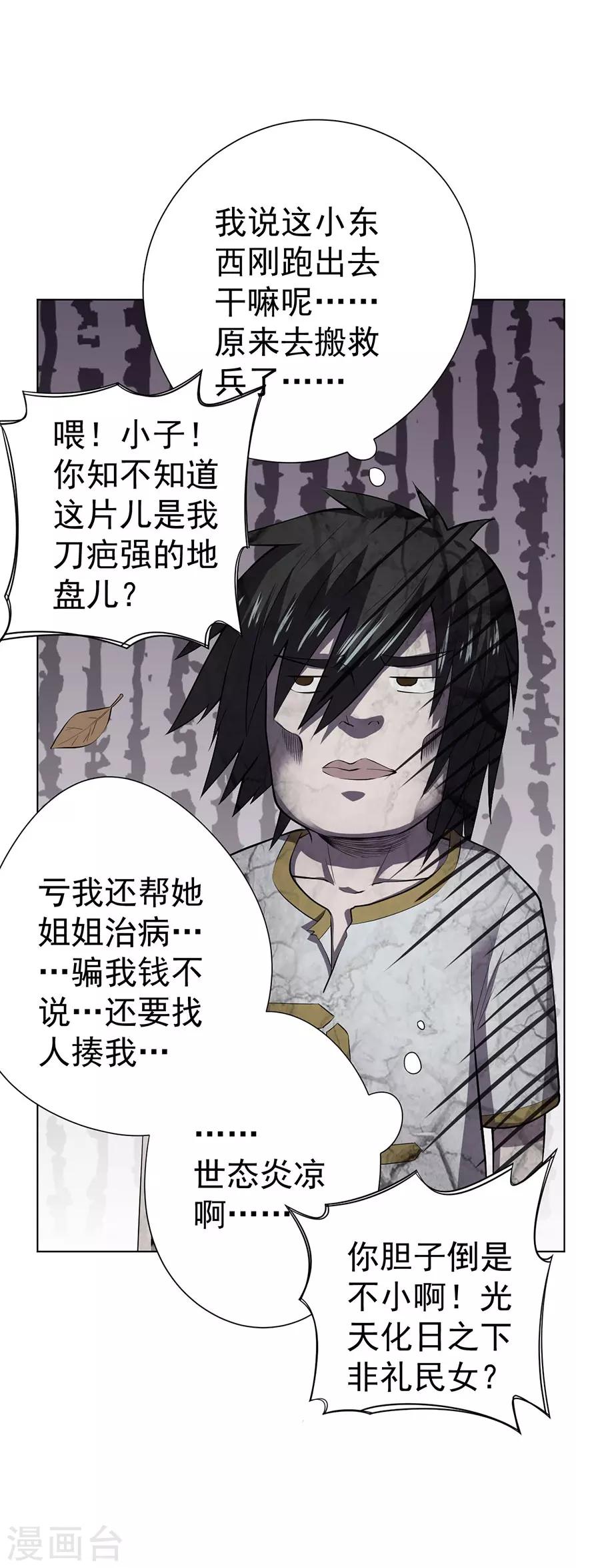 最终话8