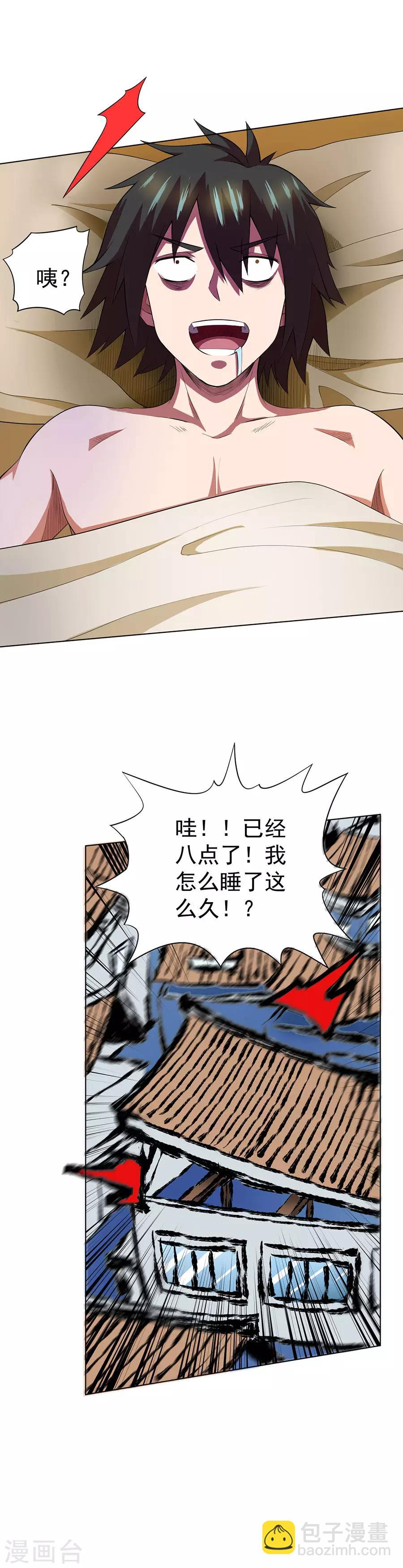 第63话18