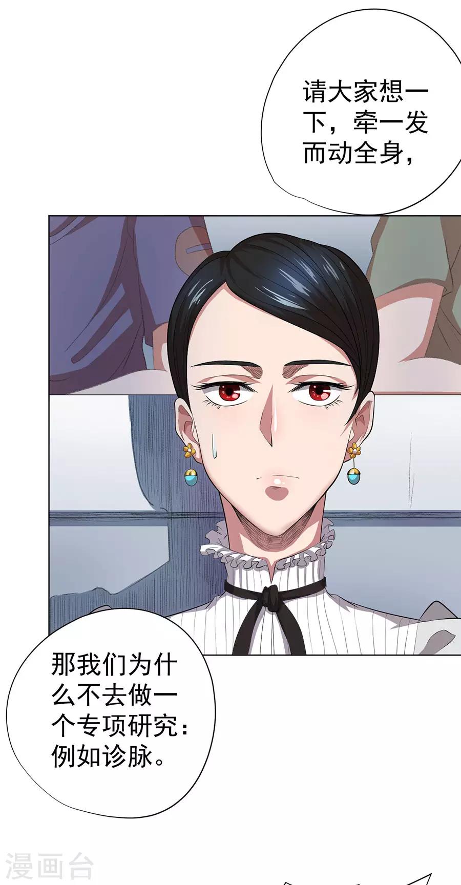第69话26