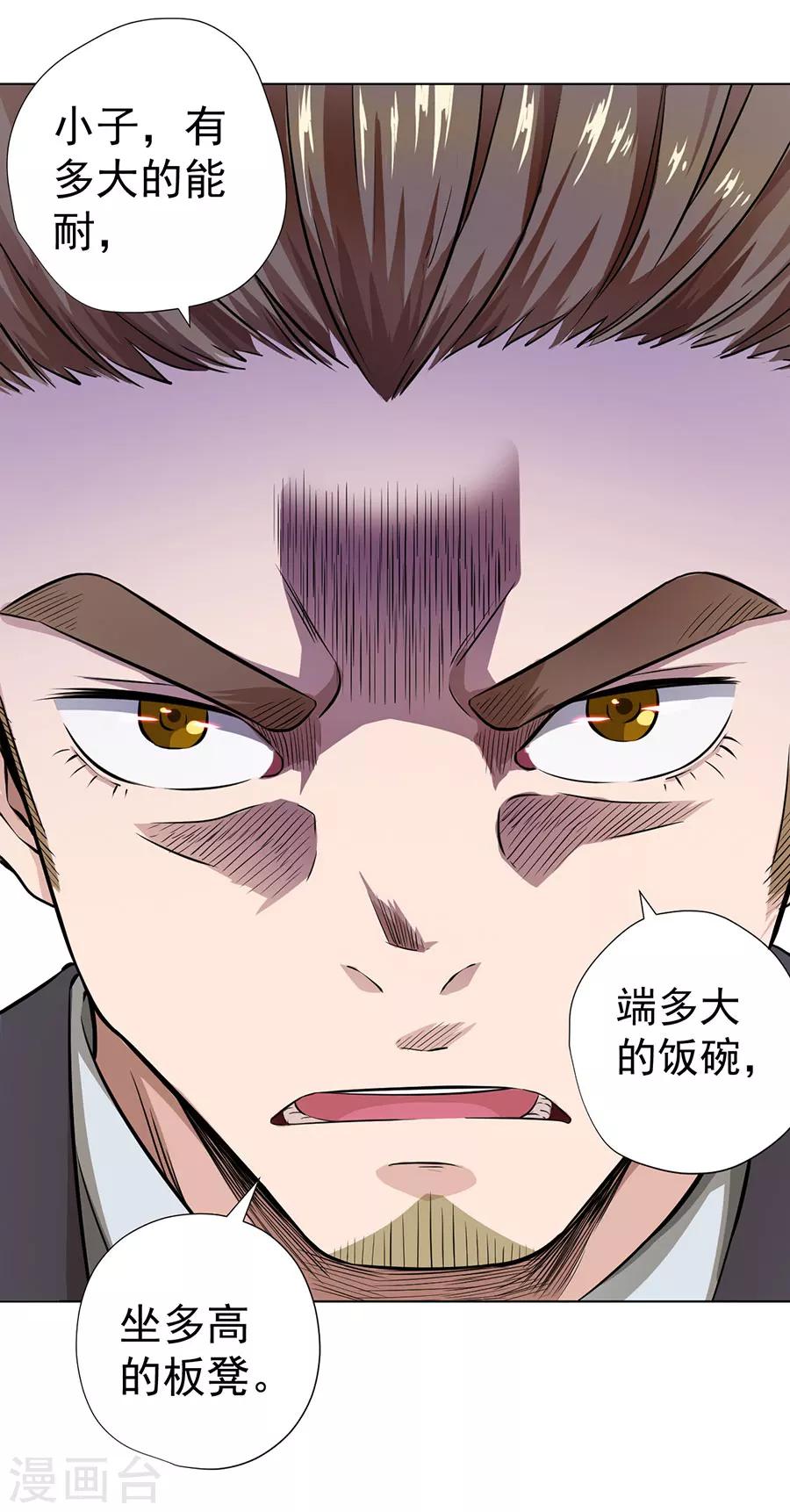 第24话28