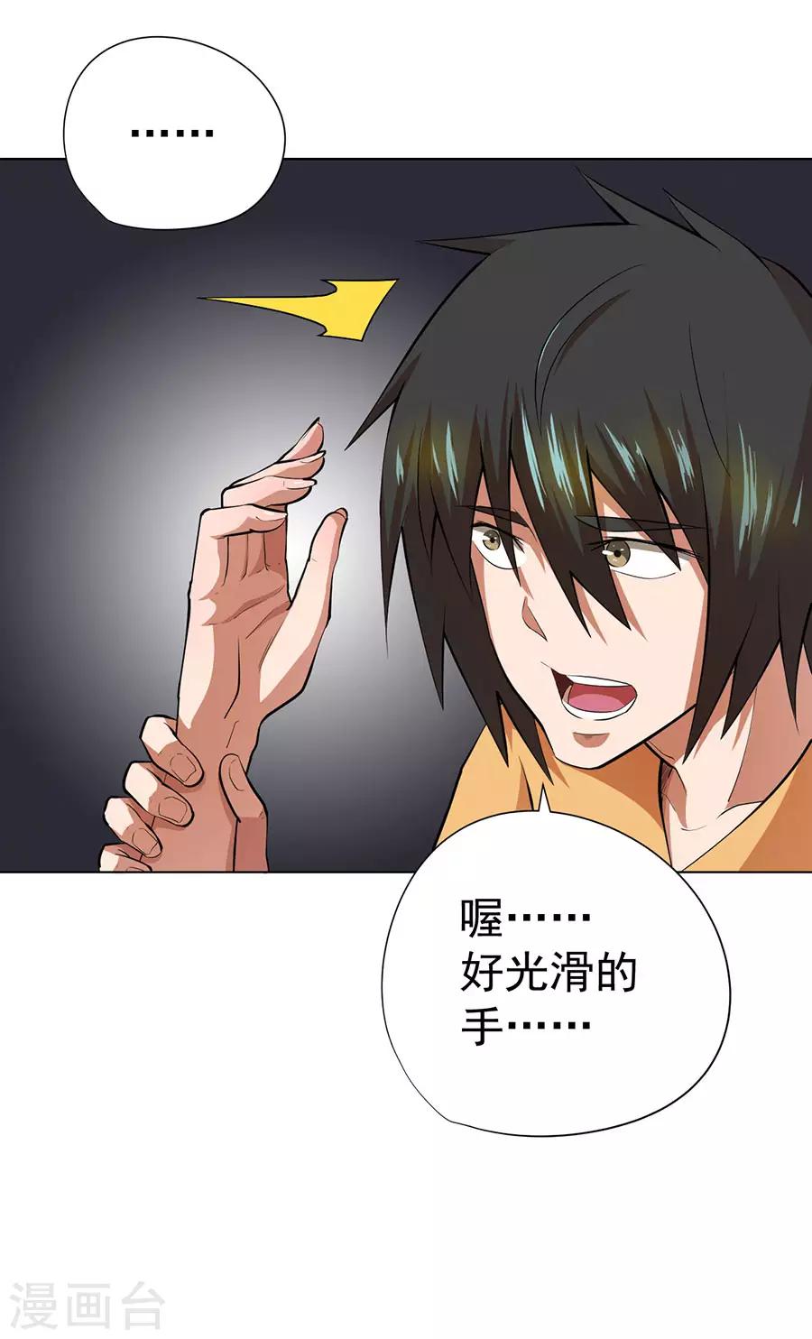 第38话34
