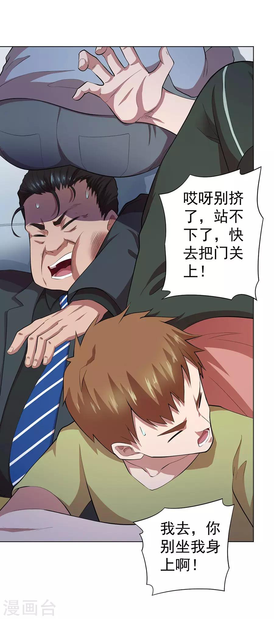 第68话5