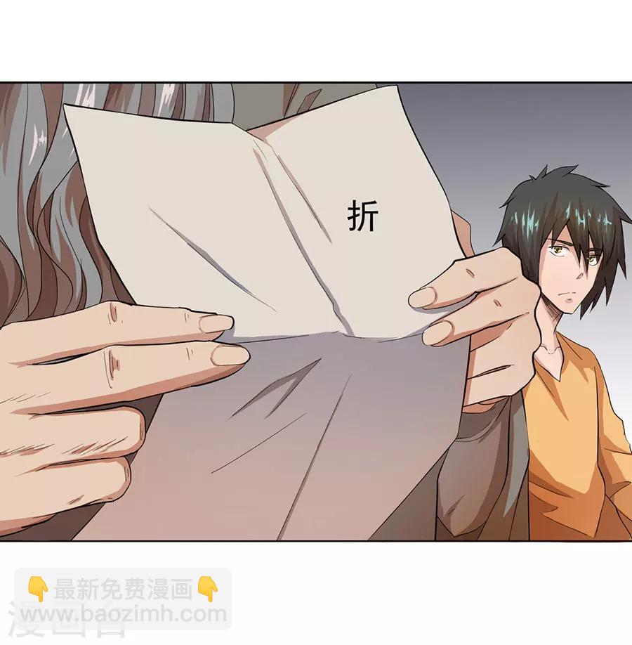 第23话9