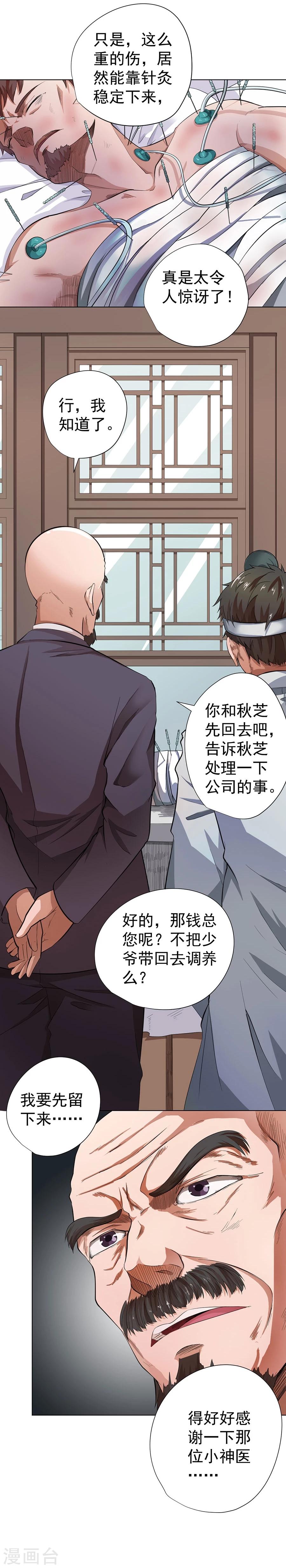 第19话4
