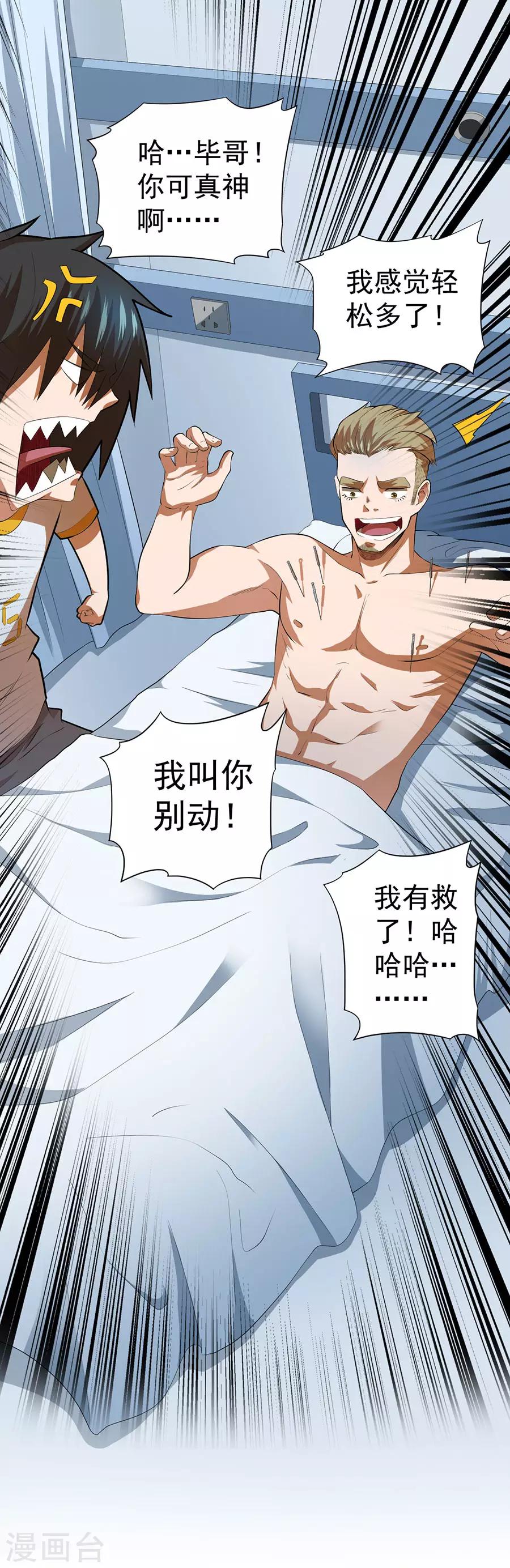第53话9