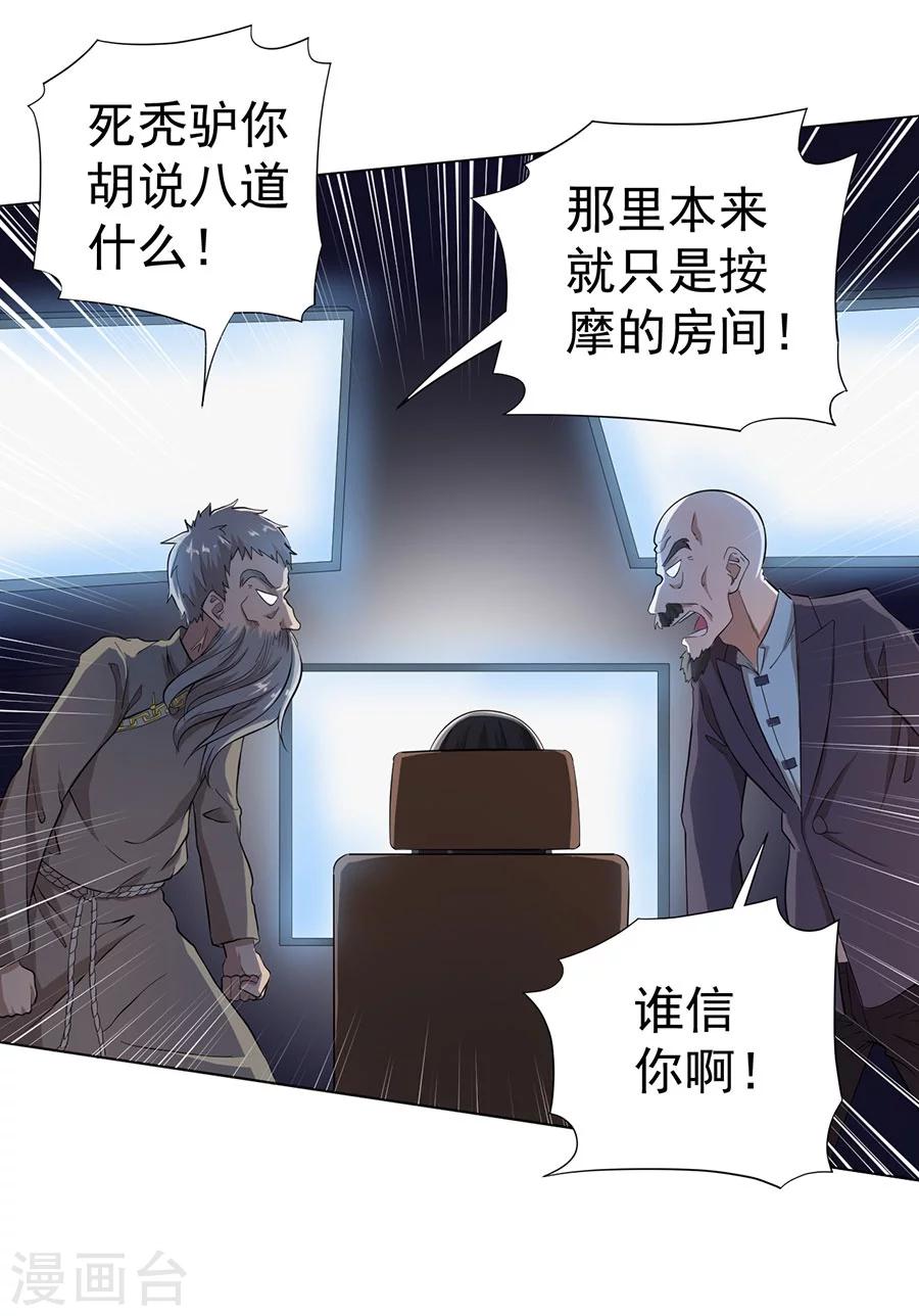 第21话11