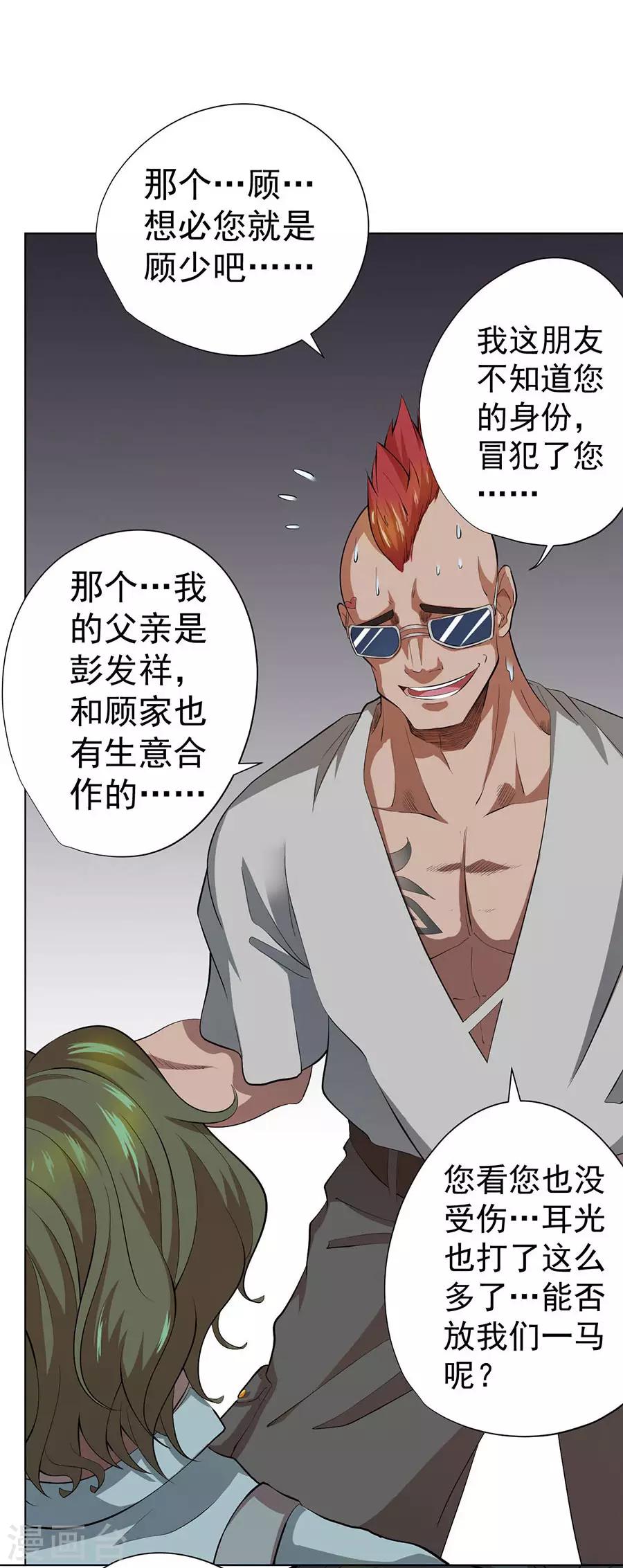 第44话4