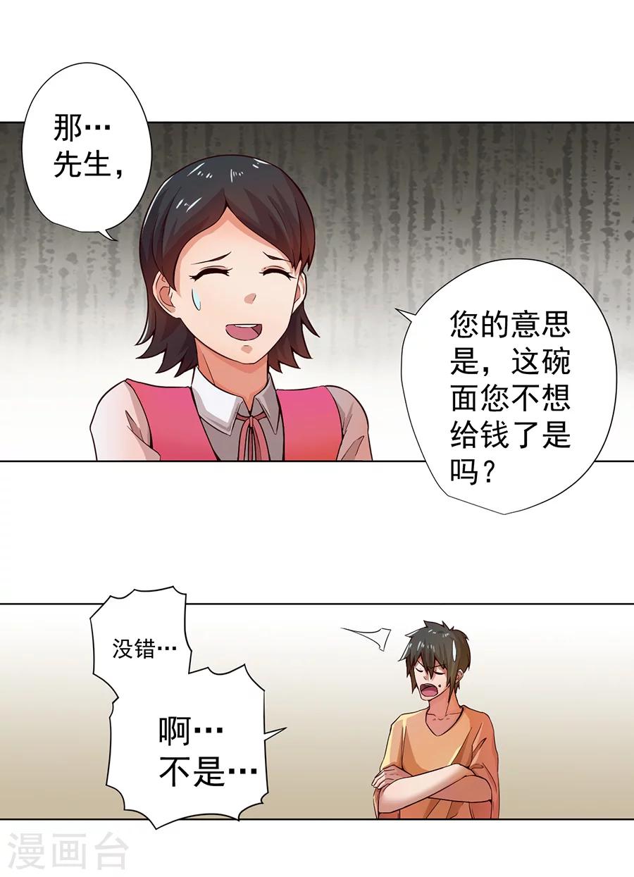 第2话18