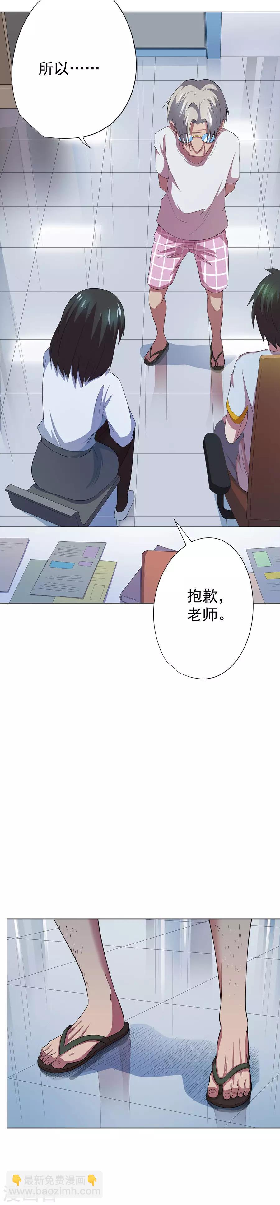 第74话11