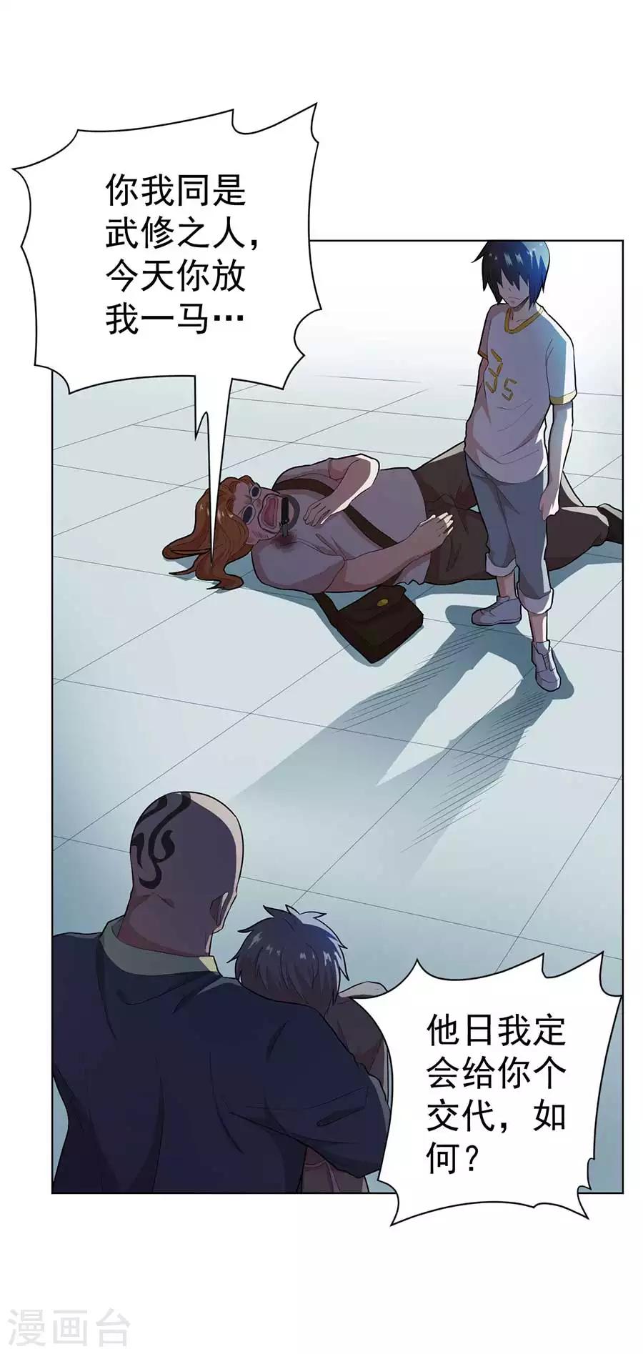 第56话24
