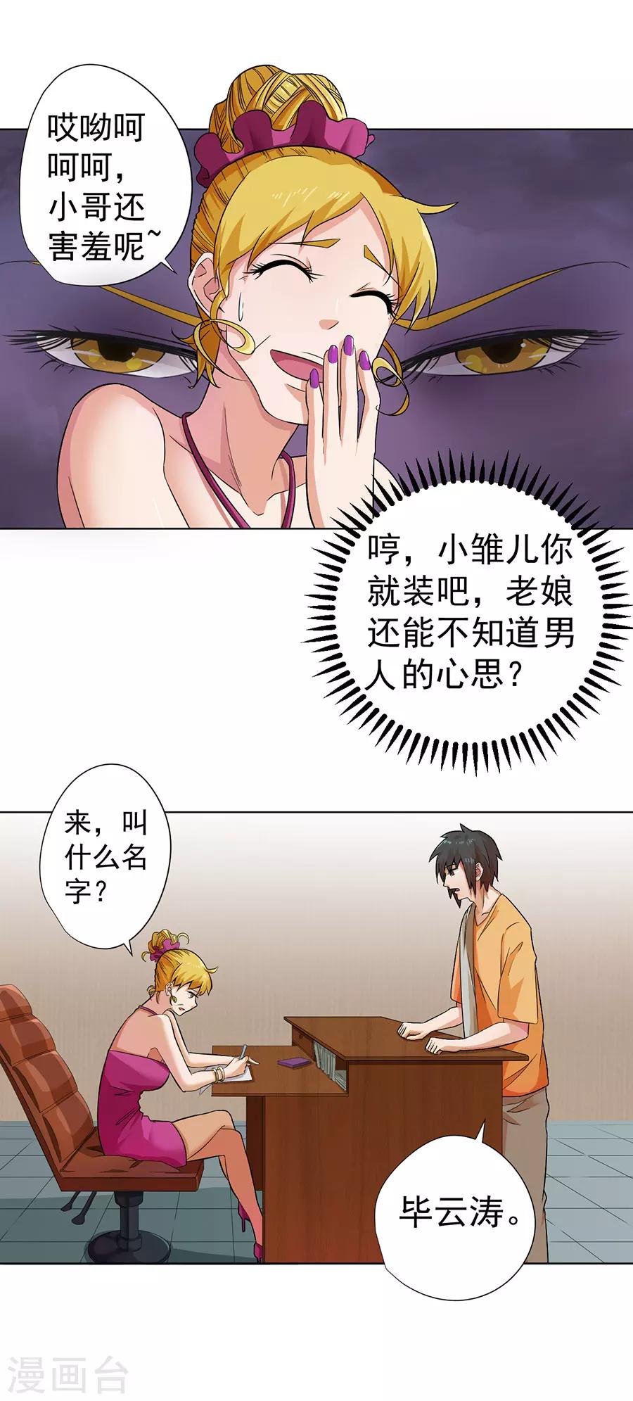第3话22