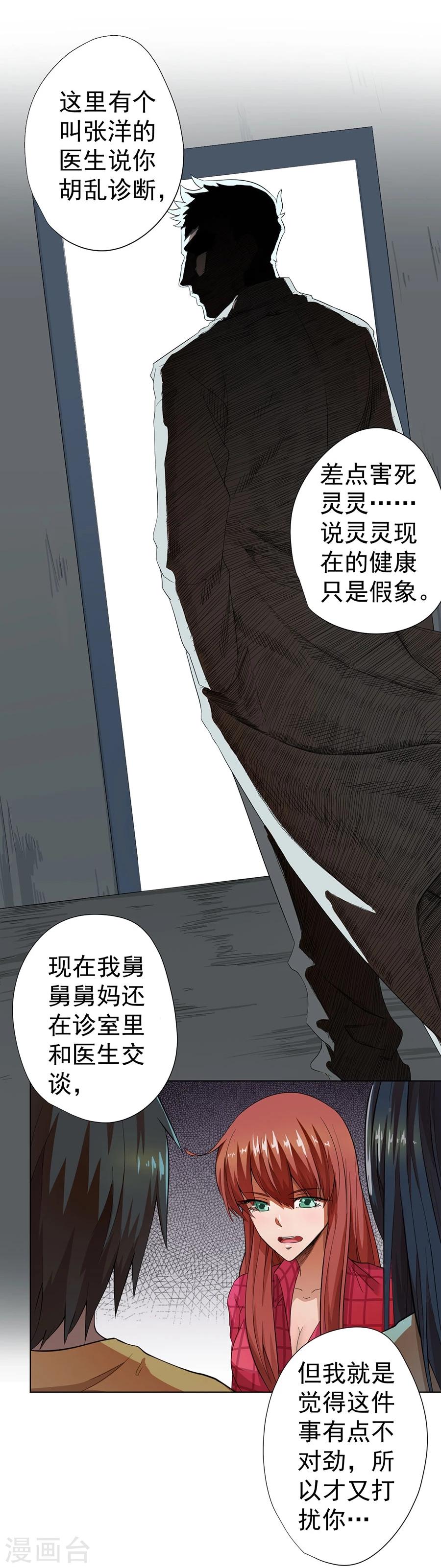 第19话14