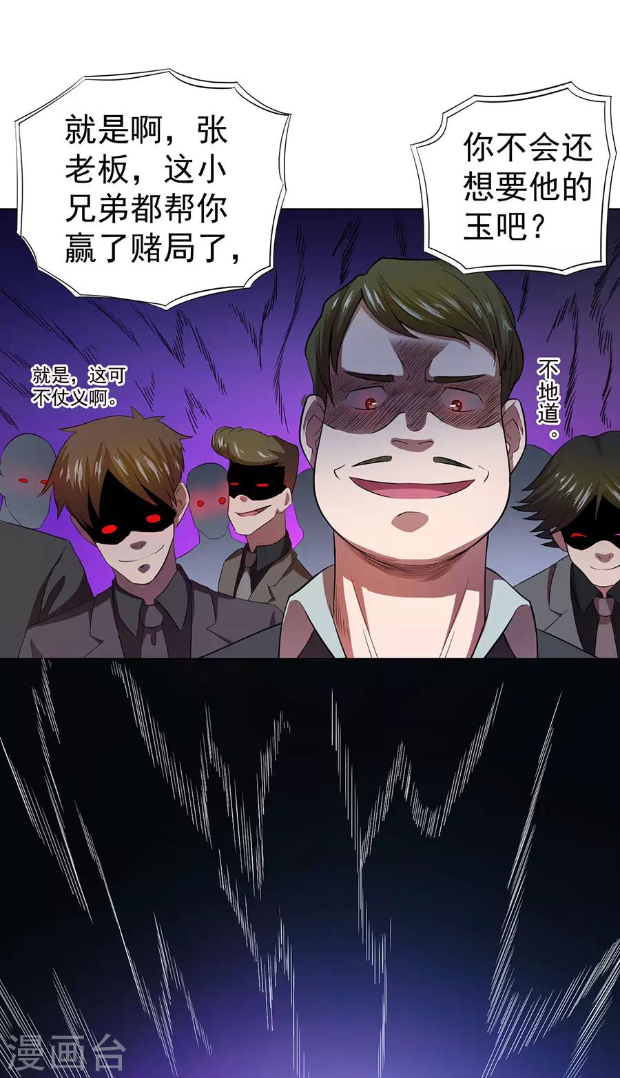 第36话19