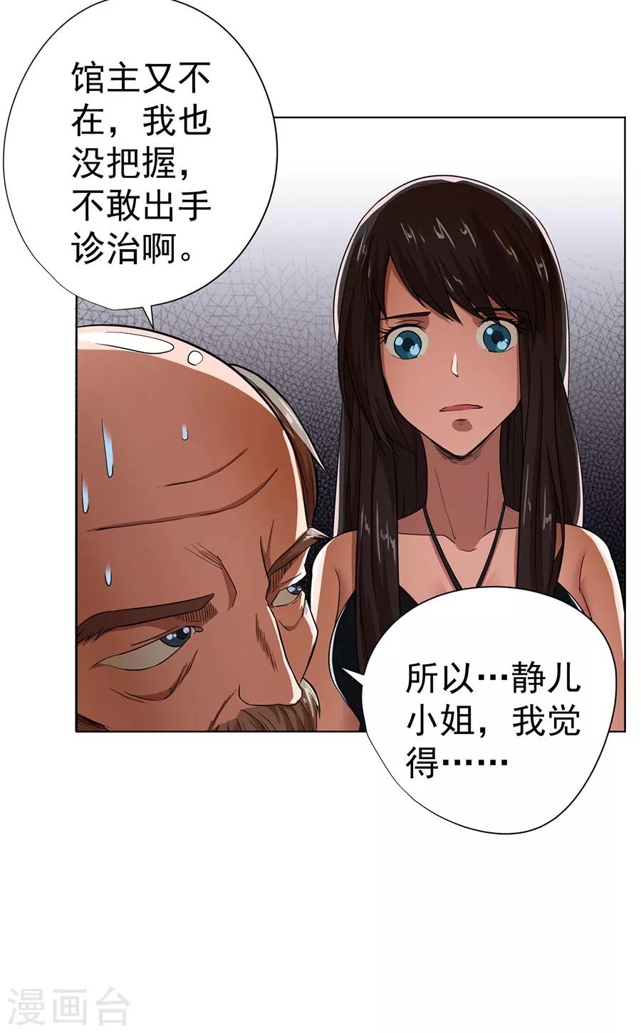 第14话36