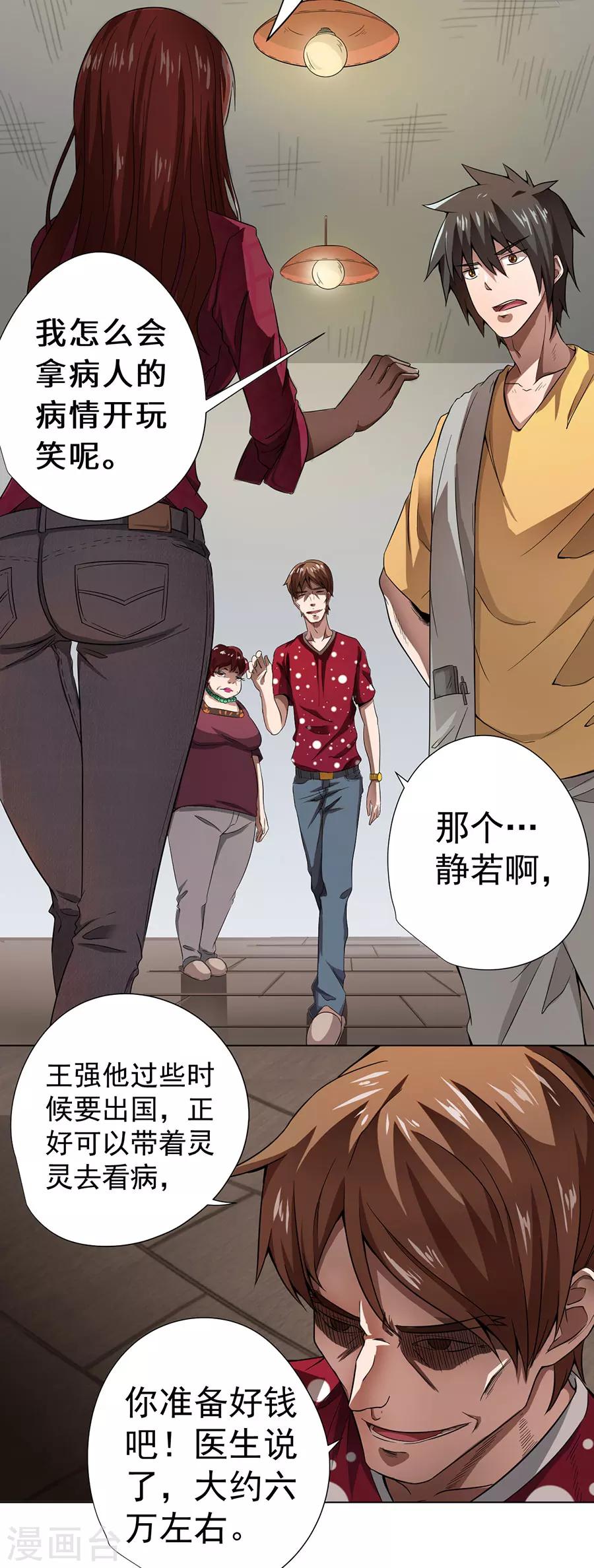 第11话3