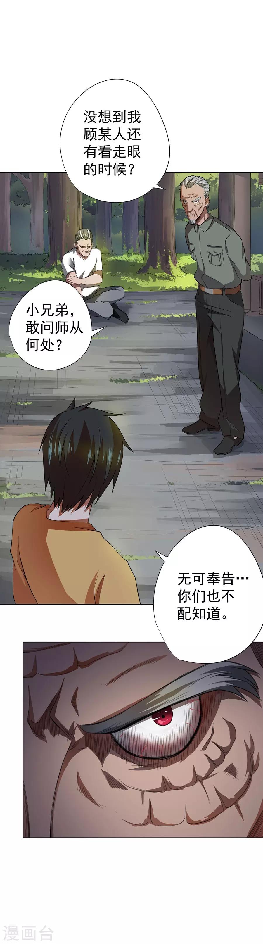 第39话13