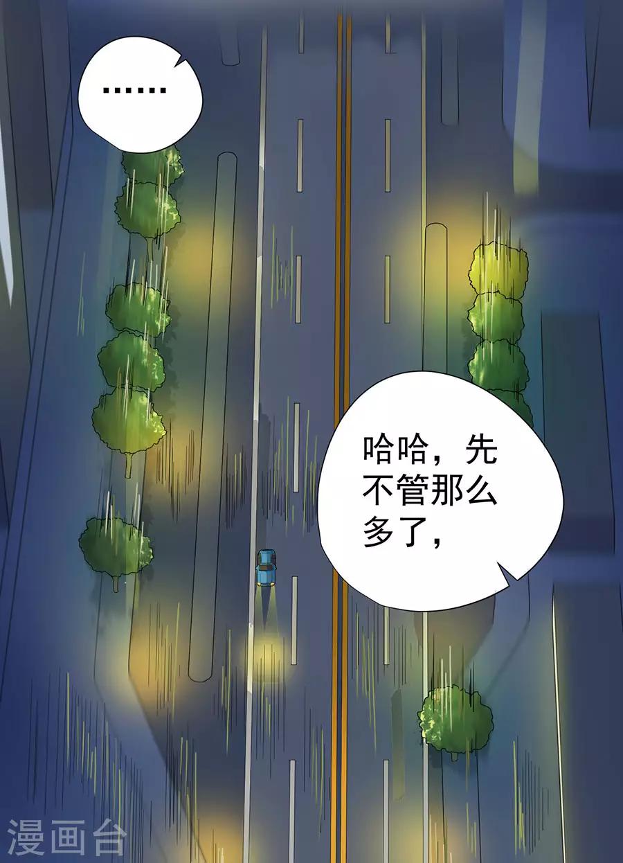 第27话8