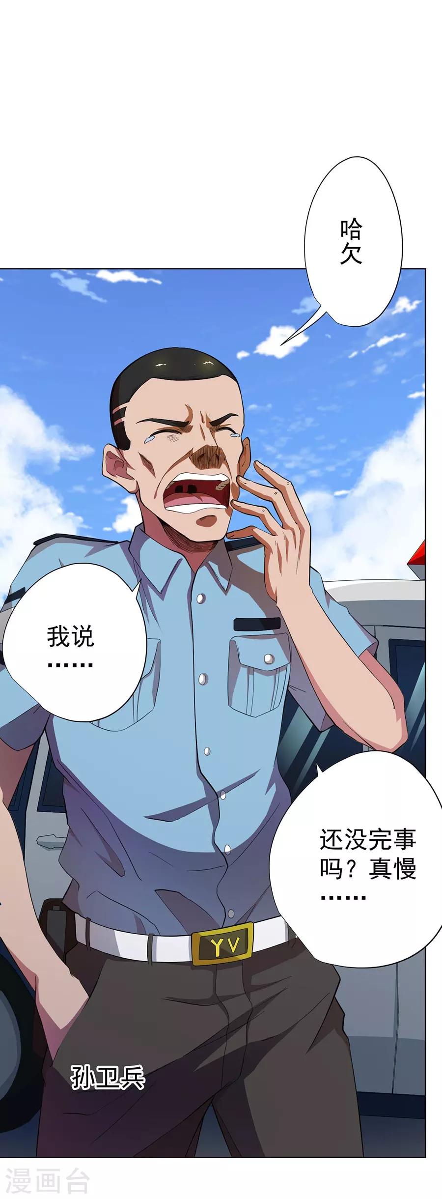 第59话5