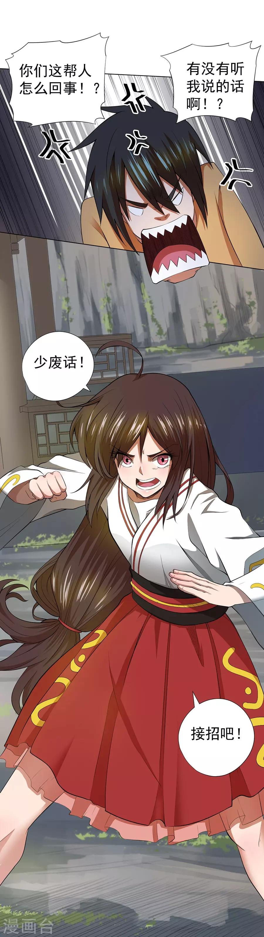 第38话22