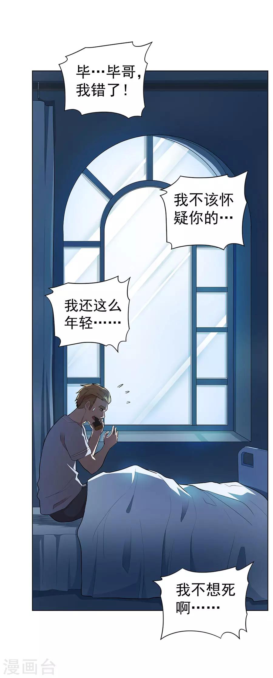 第50话3