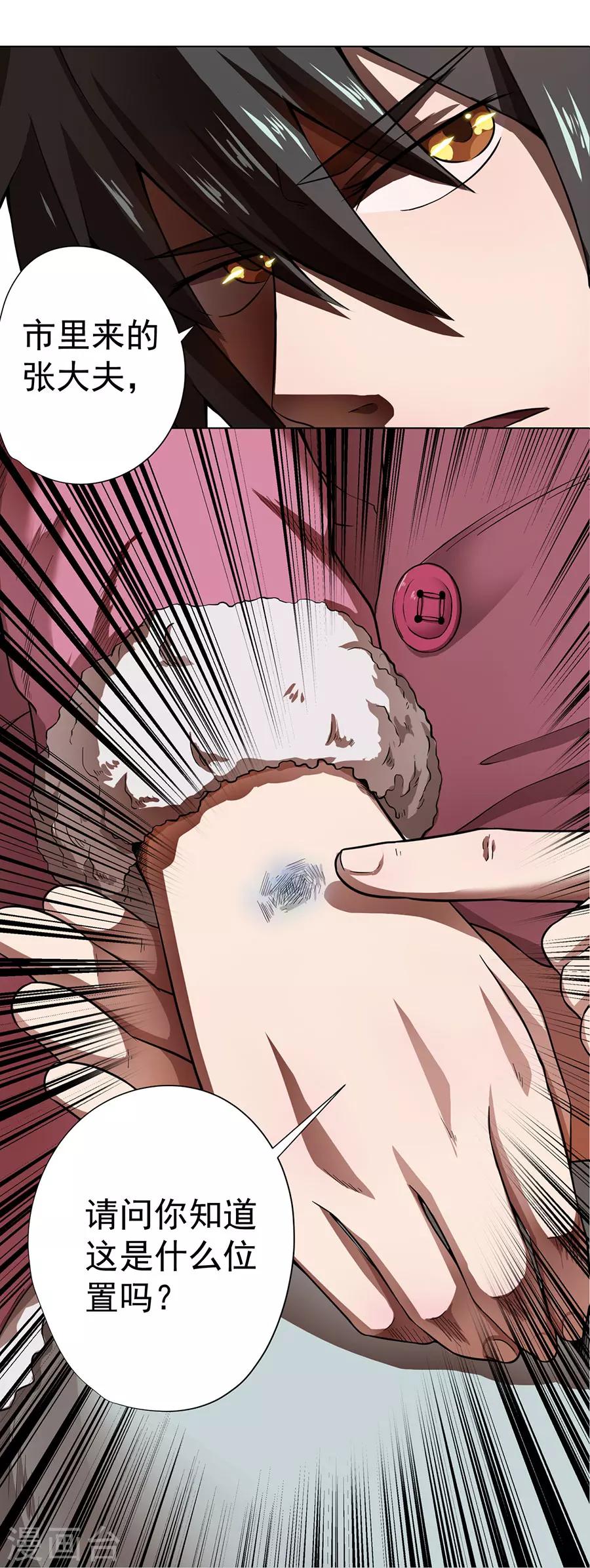 第11话18