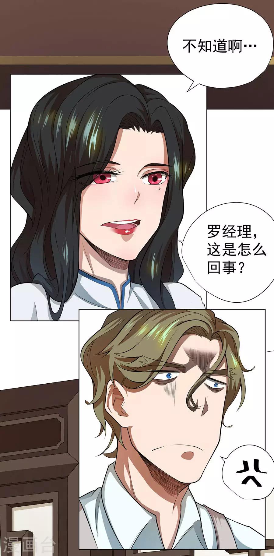 第43话11