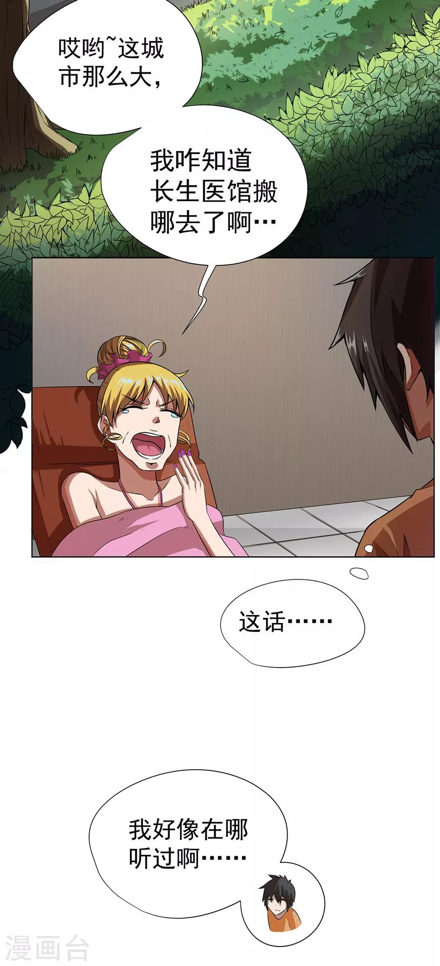 第8话3