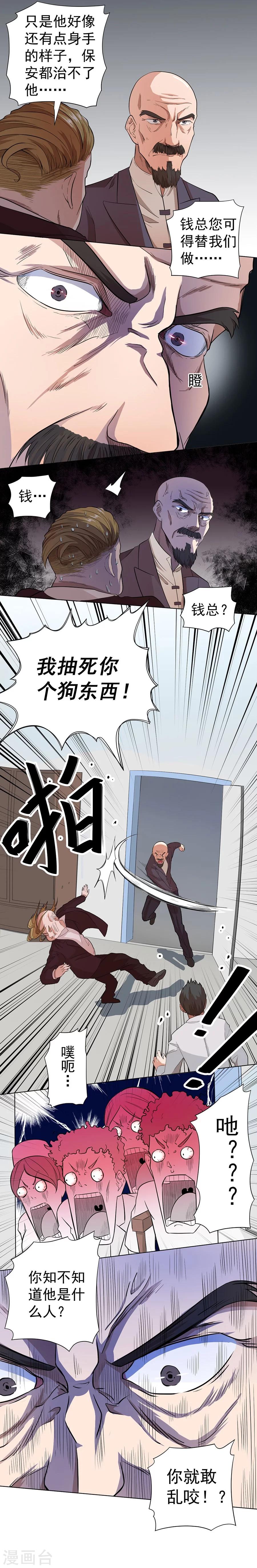 第22话6