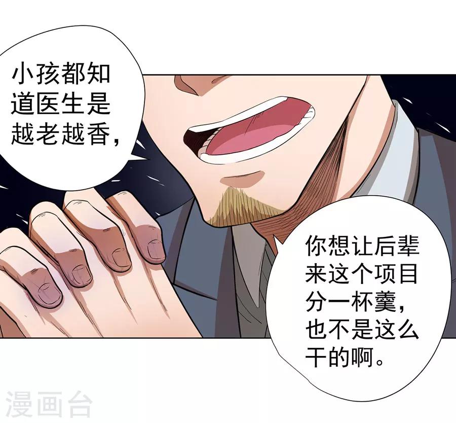 第24话14