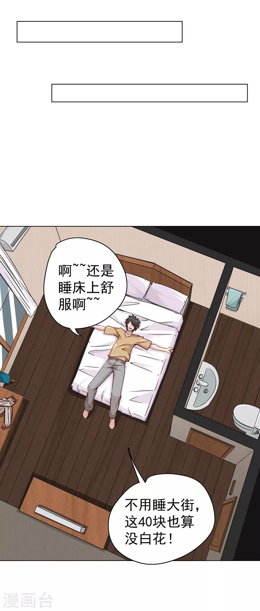 第4话11