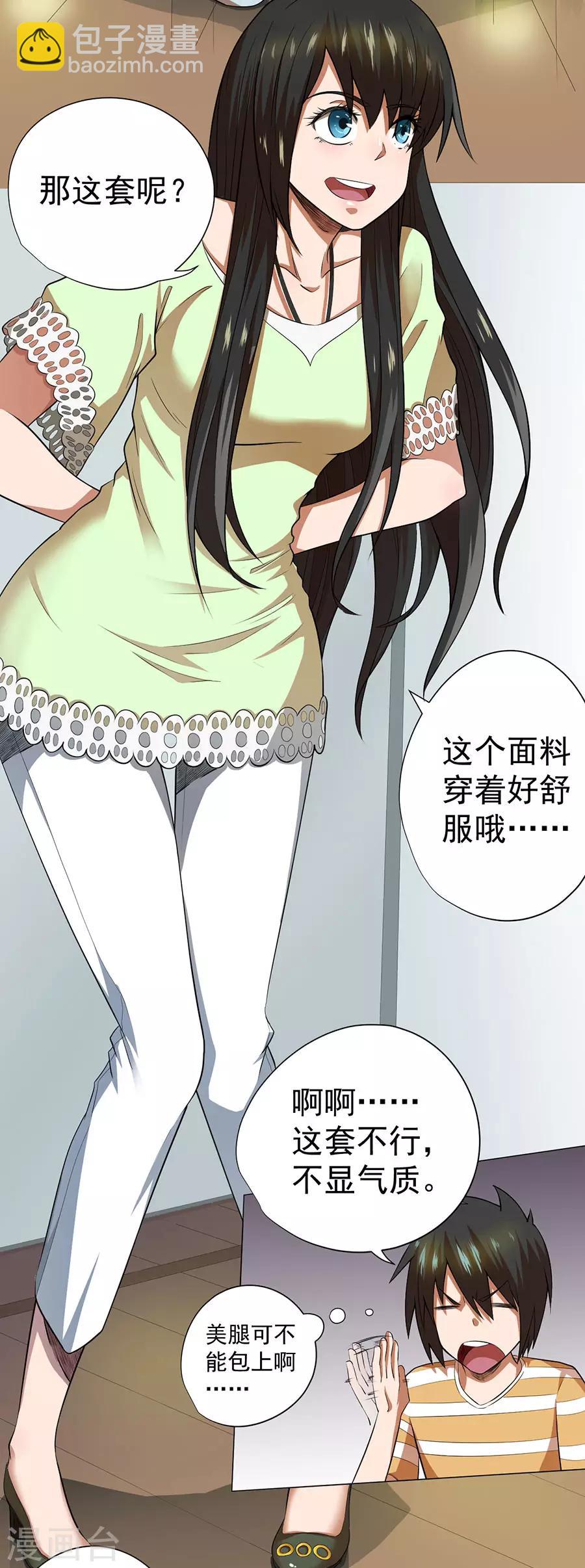 第49话21